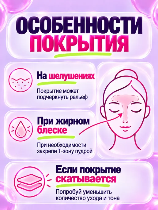 PrettyGirl Тональный крем светлый плотный слоновая кость 01 SPF 30, бежевый, фото 5