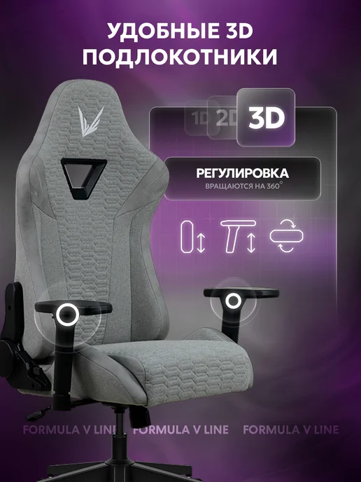 Formula V Игровое компьютерное кресло VC2 Fabric Light Grey, серый, фото 2