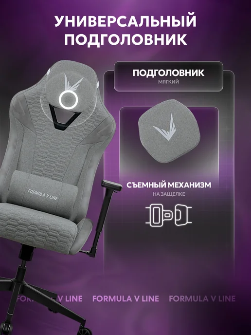 Formula V Игровое компьютерное кресло VC2 Fabric Light Grey, серый, фото 3