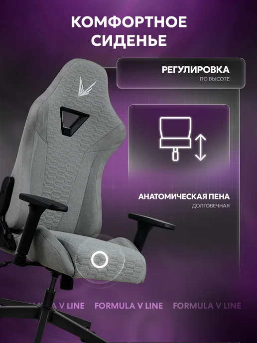 Formula V Игровое компьютерное кресло VC2 Fabric Light Grey, серый, фото 4