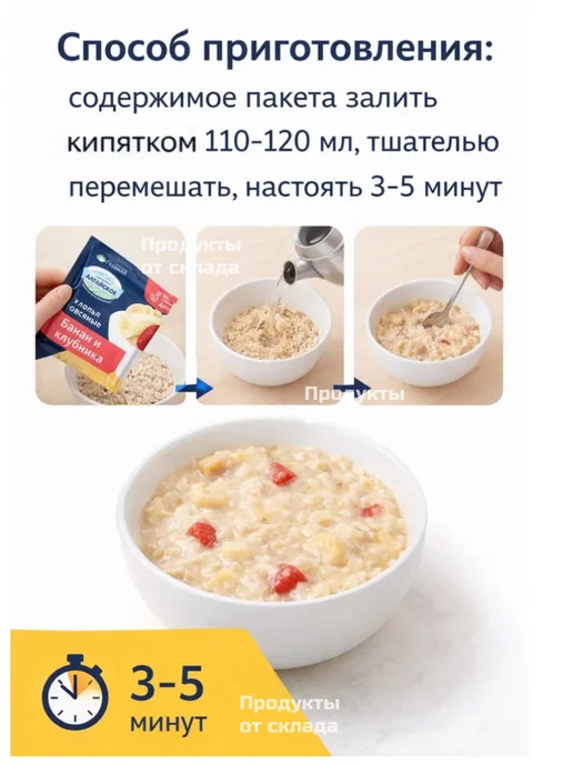 Гудвилл Каша быстрого приготовления без варки по 40г. 17 штук, 35 г, фото 3