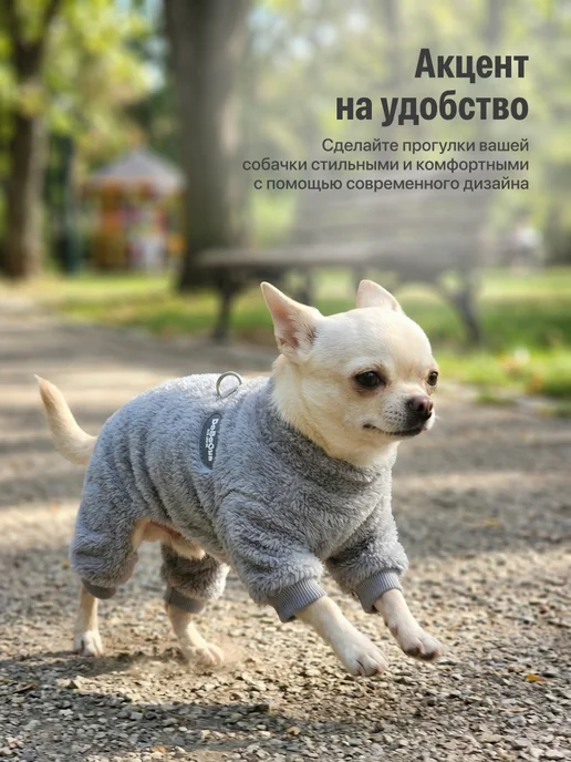 SSY Комбинезон плюшевый для собак мелких пород, серый, фото 5