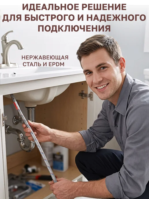 GT Гибкая подводка для смесителя 80 см, вариант, фото 2