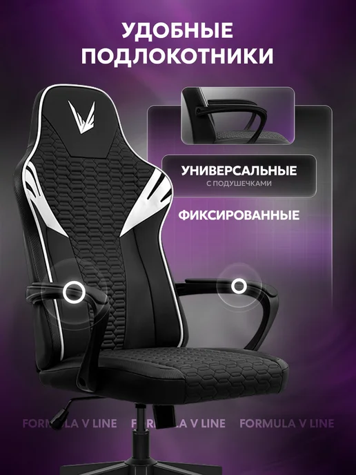 Formula V Игровое компьютерное кресло VC2 RacerPU Grey, белый, фото 2