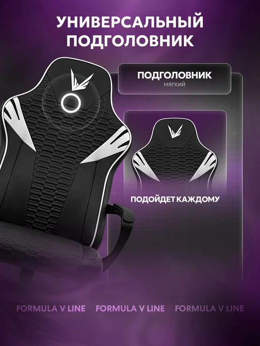Formula V Игровое компьютерное кресло VC2 RacerPU Grey, белый, фото 3
