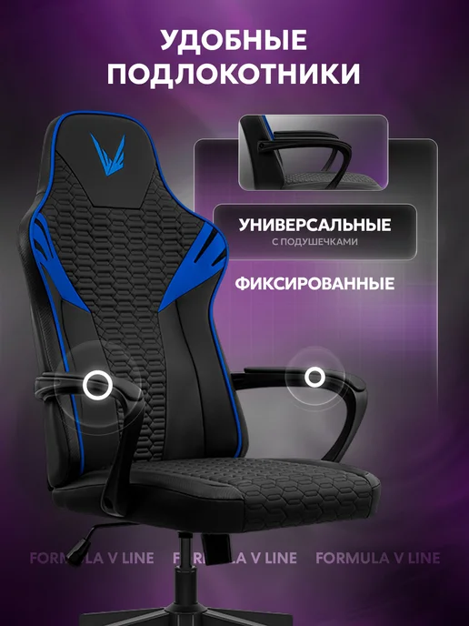 Formula V Игровое компьютерное кресло VC2 RacerPU Grey, синий, blue, фото 2