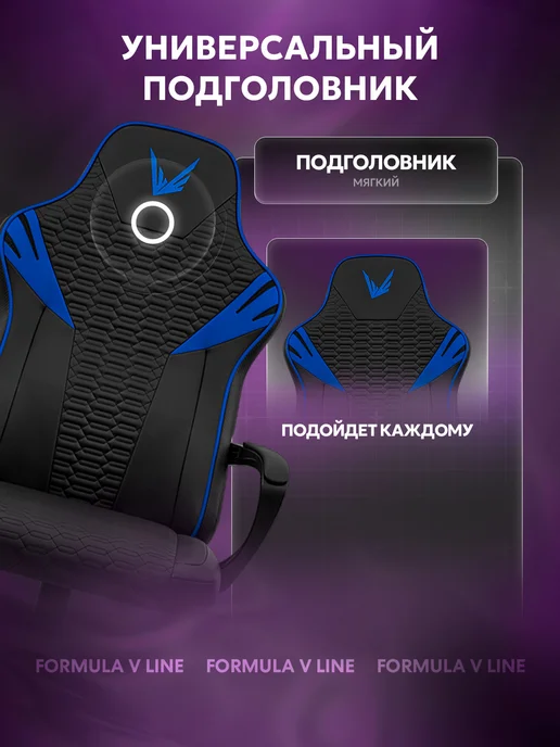 Formula V Игровое компьютерное кресло VC2 RacerPU Grey, синий, blue, фото 3