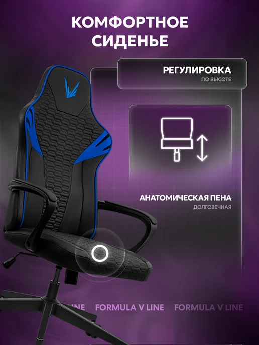 Formula V Игровое компьютерное кресло VC2 RacerPU Grey, синий, blue, фото 4