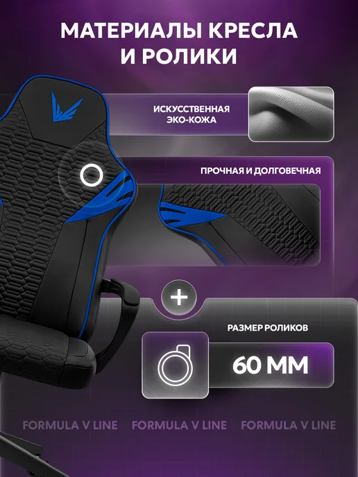 Formula V Игровое компьютерное кресло VC2 RacerPU Grey, синий, blue, фото 7