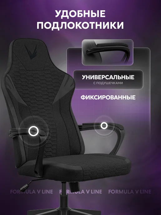 Formula V Игровое компьютерное кресло VC2 Lite Fabric Black, черный, фото 2