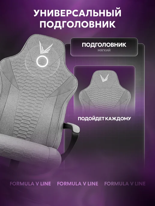 Formula V Игровое компьютерное кресло VC2 Fabric Light Grey, серый, фото 3