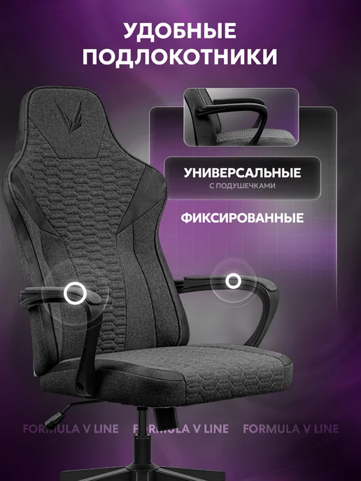 Formula V Игровое компьютерное кресло VC2 Lite Fabric Dark Grey, серый, фото 2
