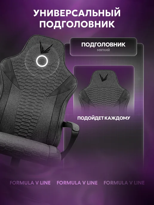 Formula V Игровое компьютерное кресло VC2 Lite Fabric Dark Grey, серый, фото 3
