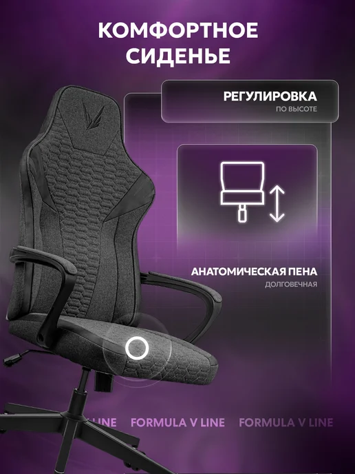 Formula V Игровое компьютерное кресло VC2 Lite Fabric Dark Grey, серый, фото 4