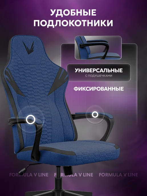 Formula V Игровое компьютерное кресло VC2 Lite Fabric Black, синий, фото 2