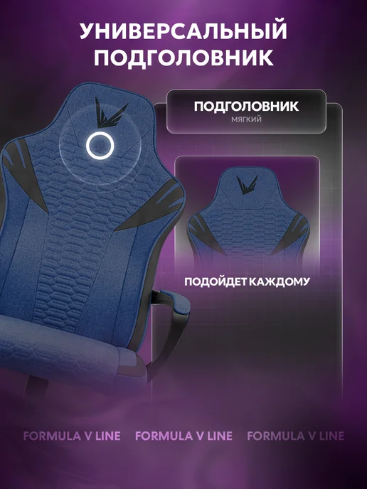 Formula V Игровое компьютерное кресло VC2 Lite Fabric Black, синий, фото 3
