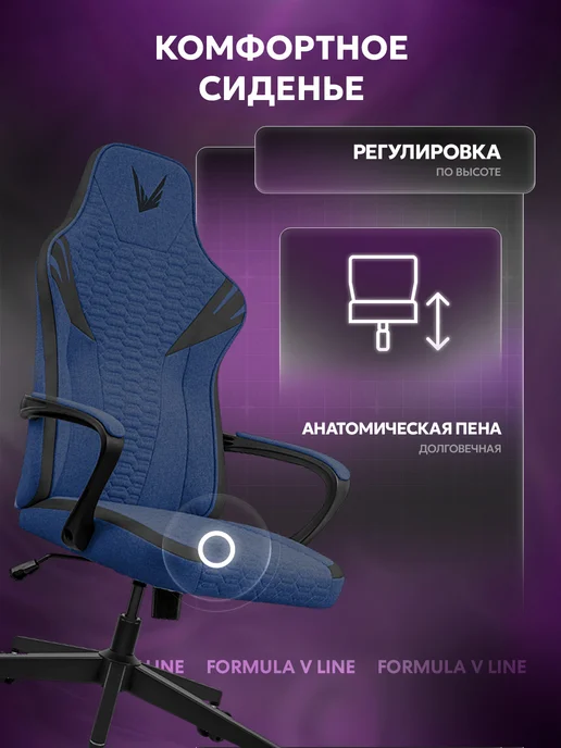 Formula V Игровое компьютерное кресло VC2 Lite Fabric Black, синий, фото 4
