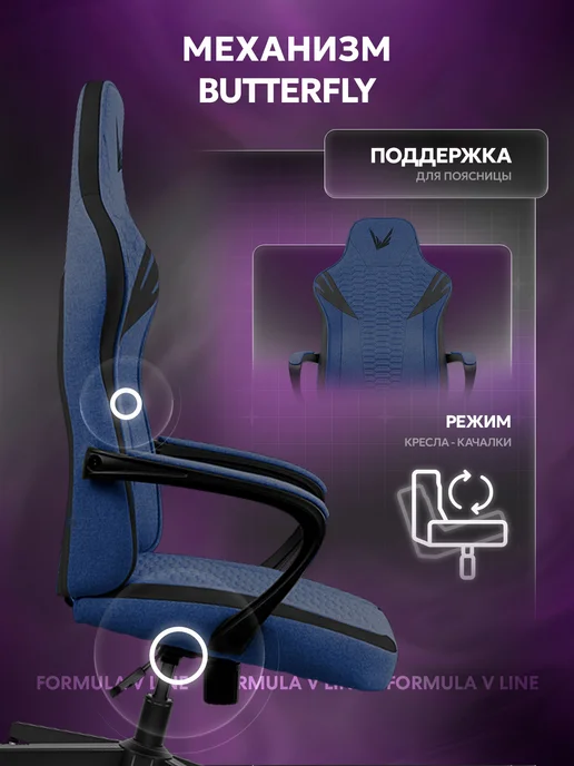 Formula V Игровое компьютерное кресло VC2 Lite Fabric Black, синий, фото 5