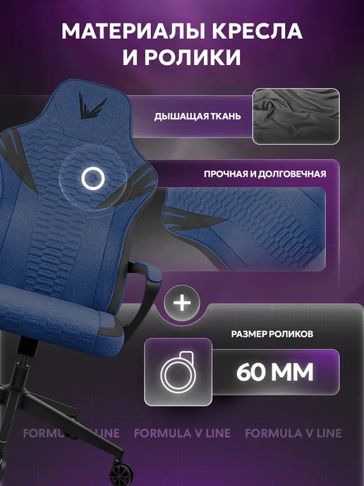 Formula V Игровое компьютерное кресло VC2 Lite Fabric Black, синий, фото 7