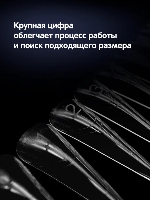 Y.ME Верхние формы для наращивания ногтей, 150 шт, фото 4