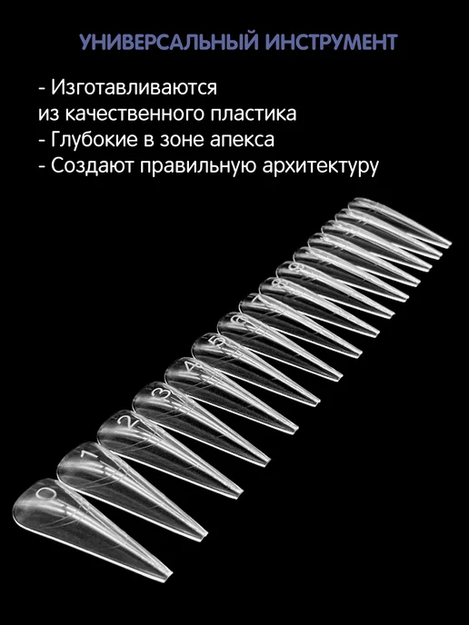 Y.ME Верхние формы для наращивания ногтей, 150 шт, фото 5