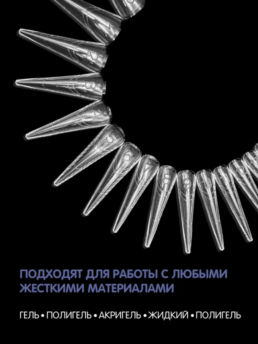 Y.ME Верхние формы для наращивания ногтей, 150 шт, фото 7