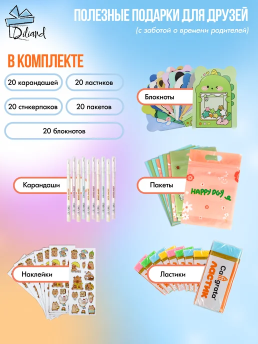 Diliand Несладкие наборы для угощения в детский сад и школу 20 шт, 20 шт, в упаковке 1 кг, фото 2