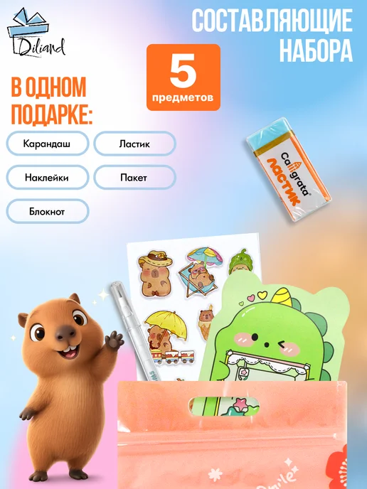 Diliand Несладкие наборы для угощения в детский сад и школу 20 шт, 20 шт, в упаковке 1 кг, фото 3