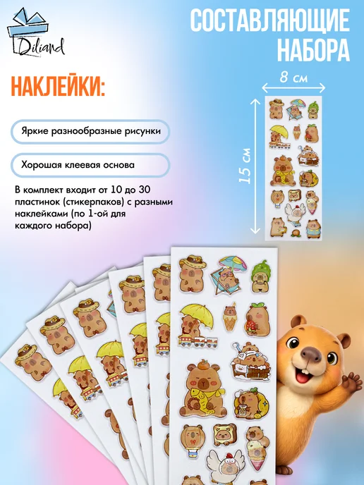 Diliand Несладкие наборы для угощения в детский сад и школу 20 шт, 20 шт, в упаковке 1 кг, фото 5