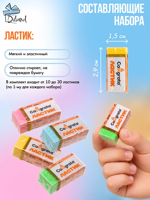 Diliand Несладкие наборы для угощения в детский сад и школу 20 шт, 20 шт, в упаковке 1 кг, фото 7