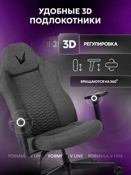 Formula V Игровое компьютерное кресло VC3 Lite Fabric Dark Grey, серый, фото 2