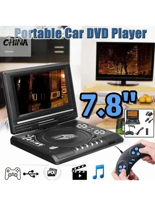7,8-дюймовый портативный DVD-плеер для авто Черный, черный, фото 7