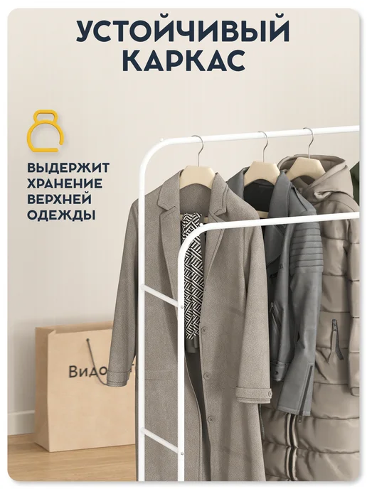 Vidovito Вешалка напольная для одежды в прихожую металлическая, вариант, фото 2