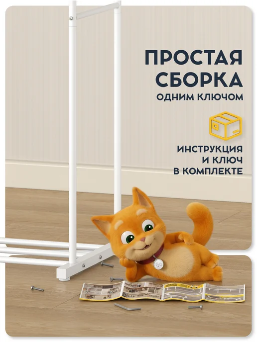 Vidovito Вешалка напольная для одежды в прихожую металлическая, вариант, фото 4
