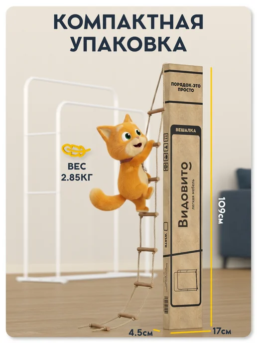 Vidovito Вешалка напольная для одежды в прихожую металлическая, вариант, фото 5