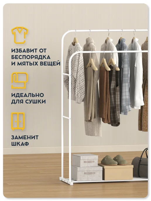 Vidovito Вешалка напольная для одежды в прихожую металлическая, вариант, фото 7