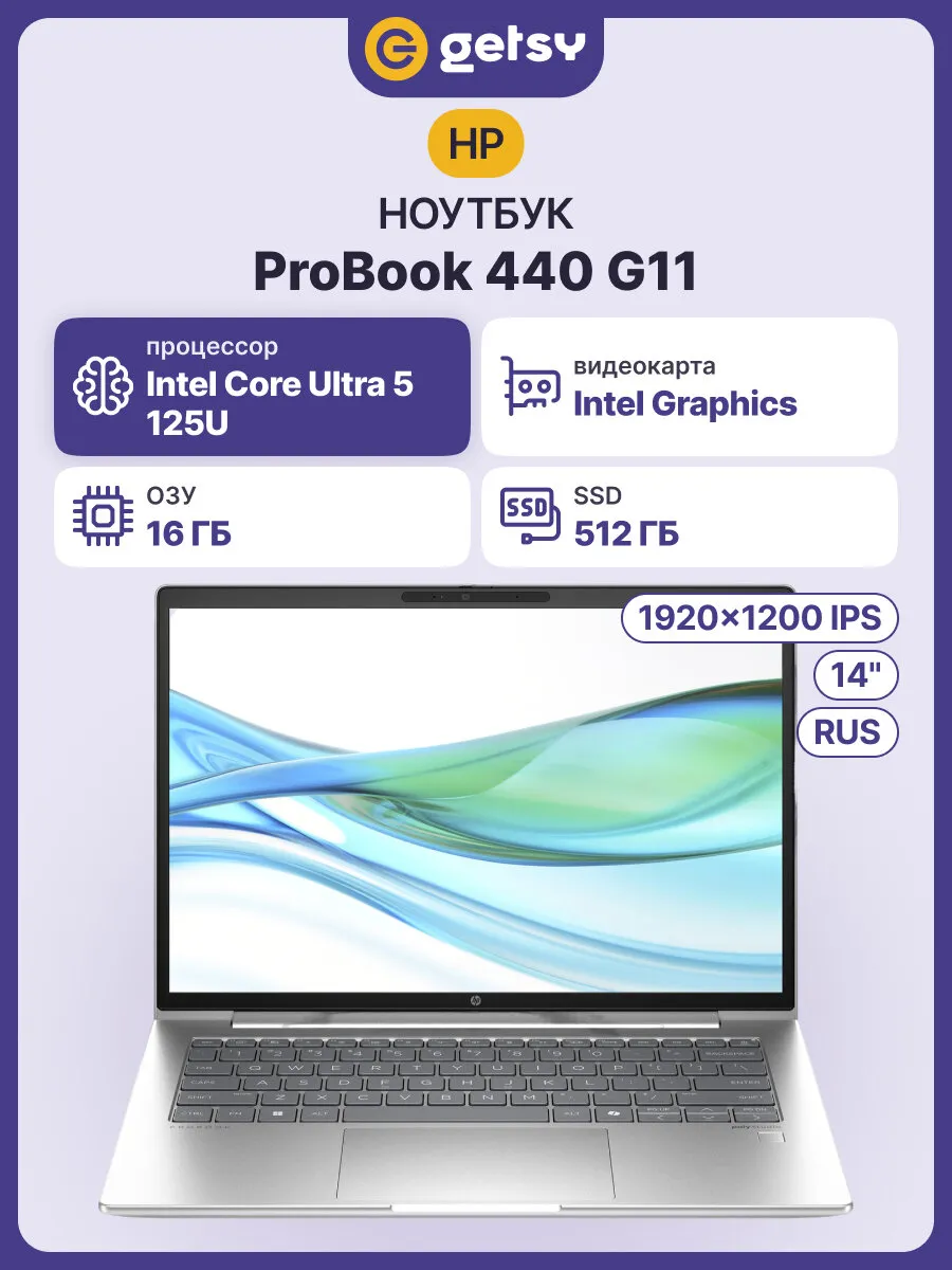 HP Ноутбук Probook 440 G11 14" серебристый