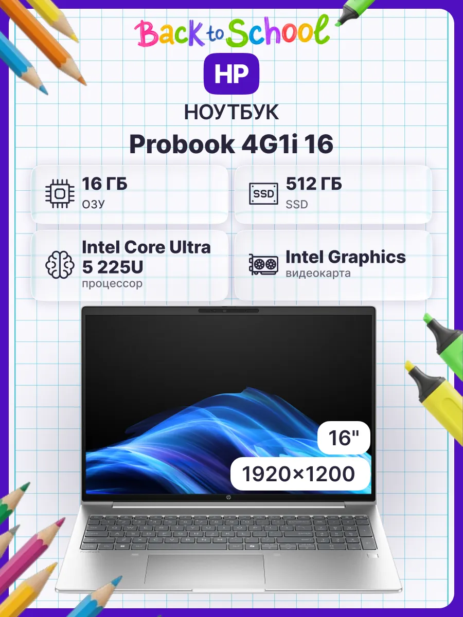 HP Ноутбук Probook 4G1i 16 16" серебристый