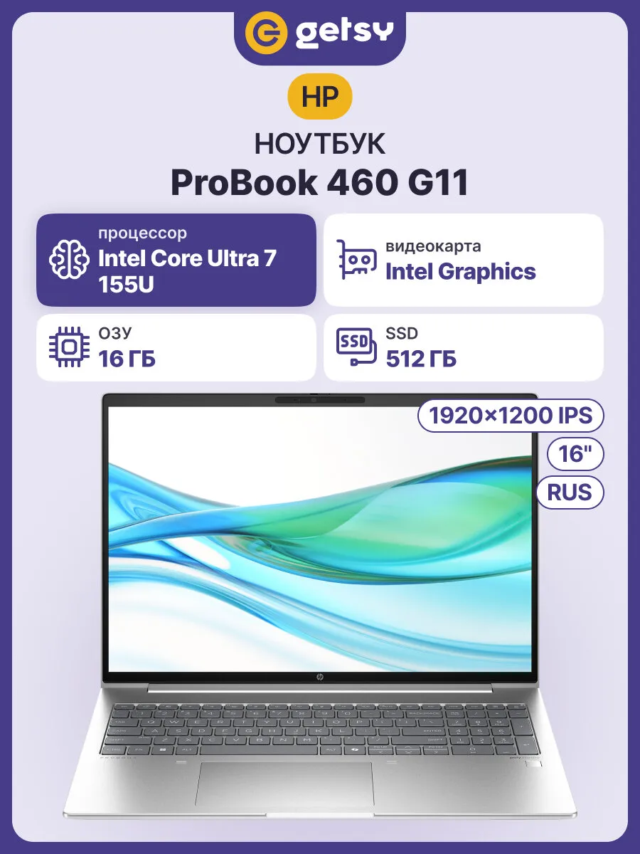Ноутбук Probook 460 G11 16" серебристый HP 912971199 купить в интернет‑магазине Wildberries