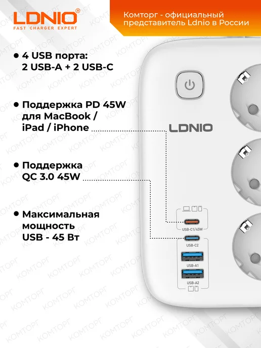 LDNIO Удлинитель сетевой фильтр 2 метра с USB зарядкой, белый, фото 2
