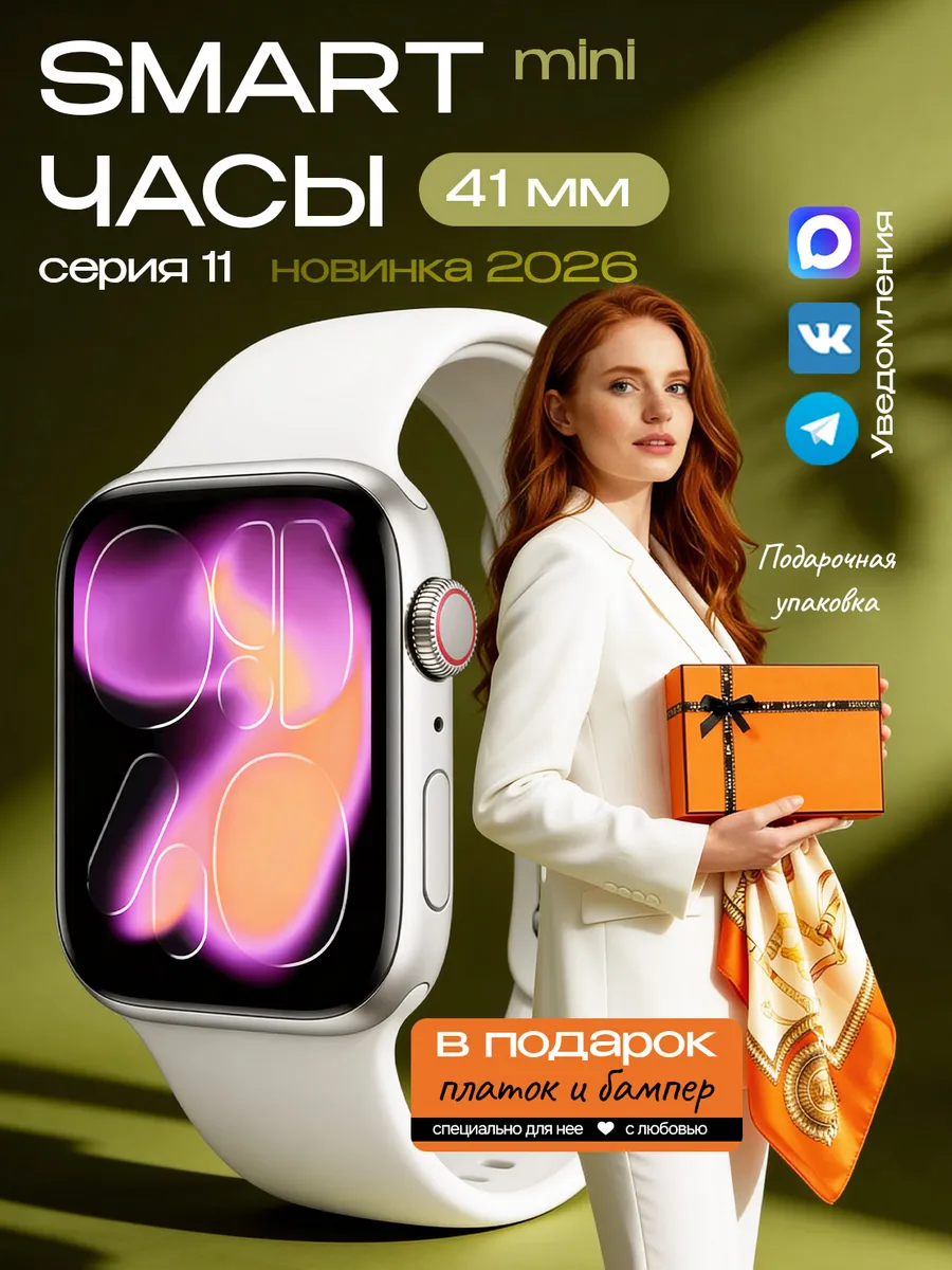 Nex.Time Смарт часы мини для андроид и iphone