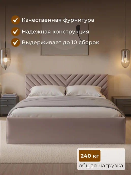 Chess Кровать двуспальная 160х200 с подъемным механизмом Noxx 2, вариант, фото 2
