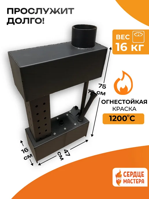 СЕРДЦЕ МАСТЕРА Печь на отработке, солярке, вариант, фото 5