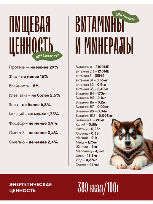 Сухой корм KARMY Гигантских Теляти… для собак, крупные, щенки, 14,15 кг, фото 4