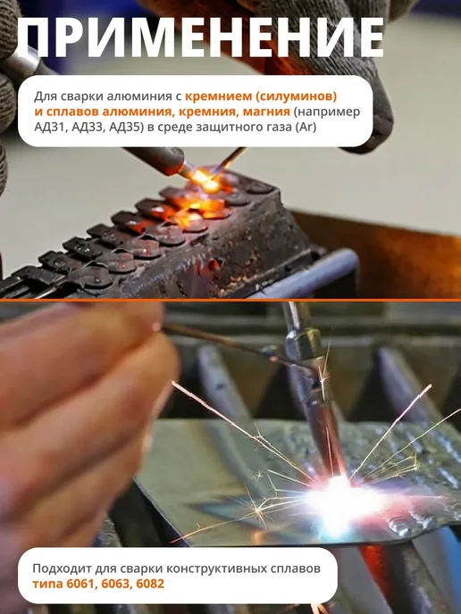 SOLARIS Проволока сварочная алюминиевая 0,8 мм ER4043 катушка 0,35, сварочная 0 8 мм, фото 2