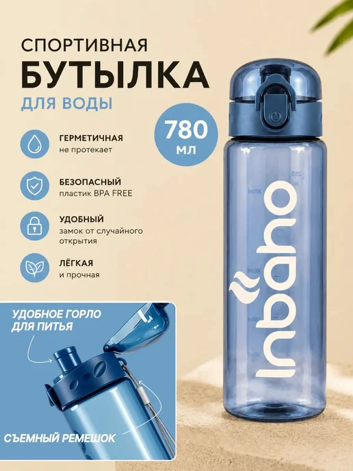 INBAHO Бутылка для воды спортивная 1000 мл, 780 мл, фото 2