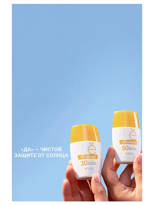 Etat Pur Солнцезащитный флюид для лица SPF 50 с минеральными УФ-фильт…, белый, фото 2