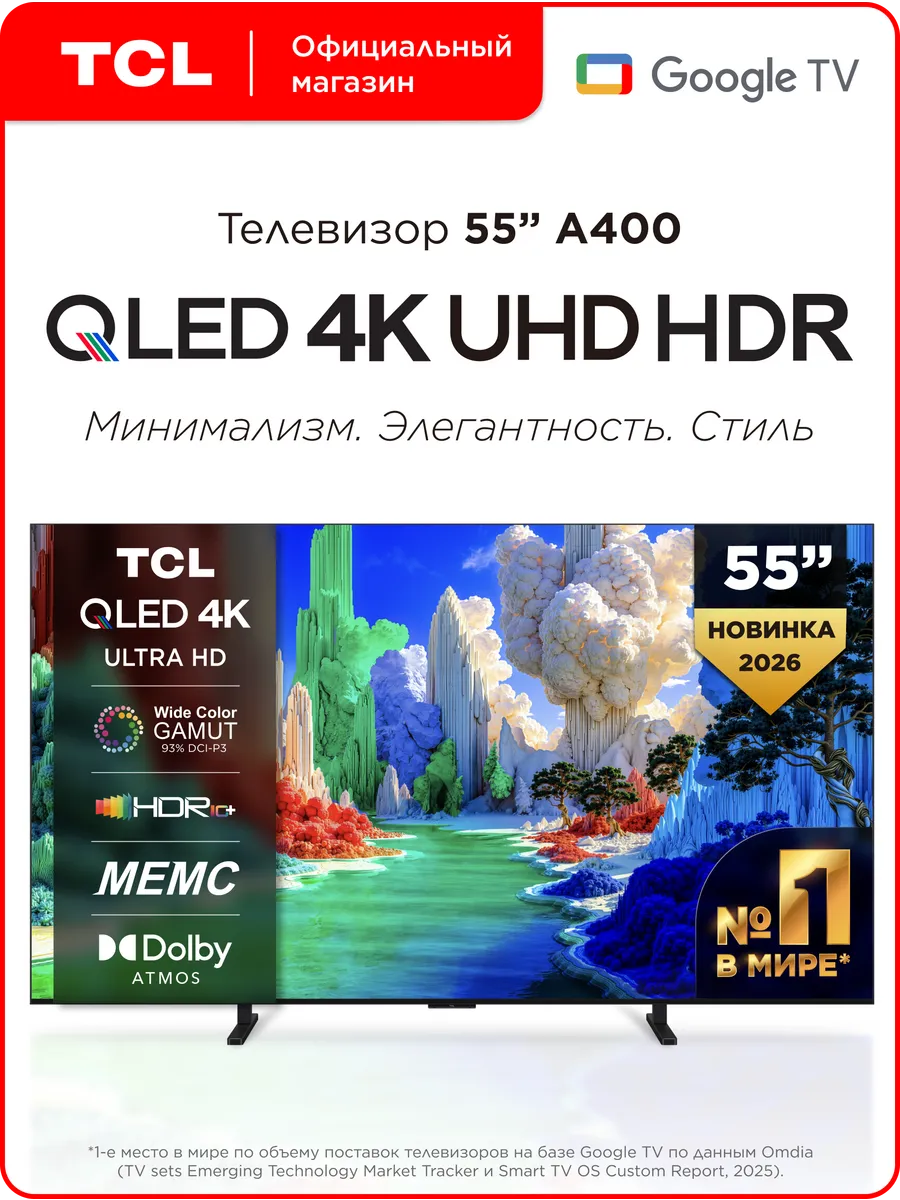 TCL Телевизор 55" A400 QLED 4K HDR Google TV