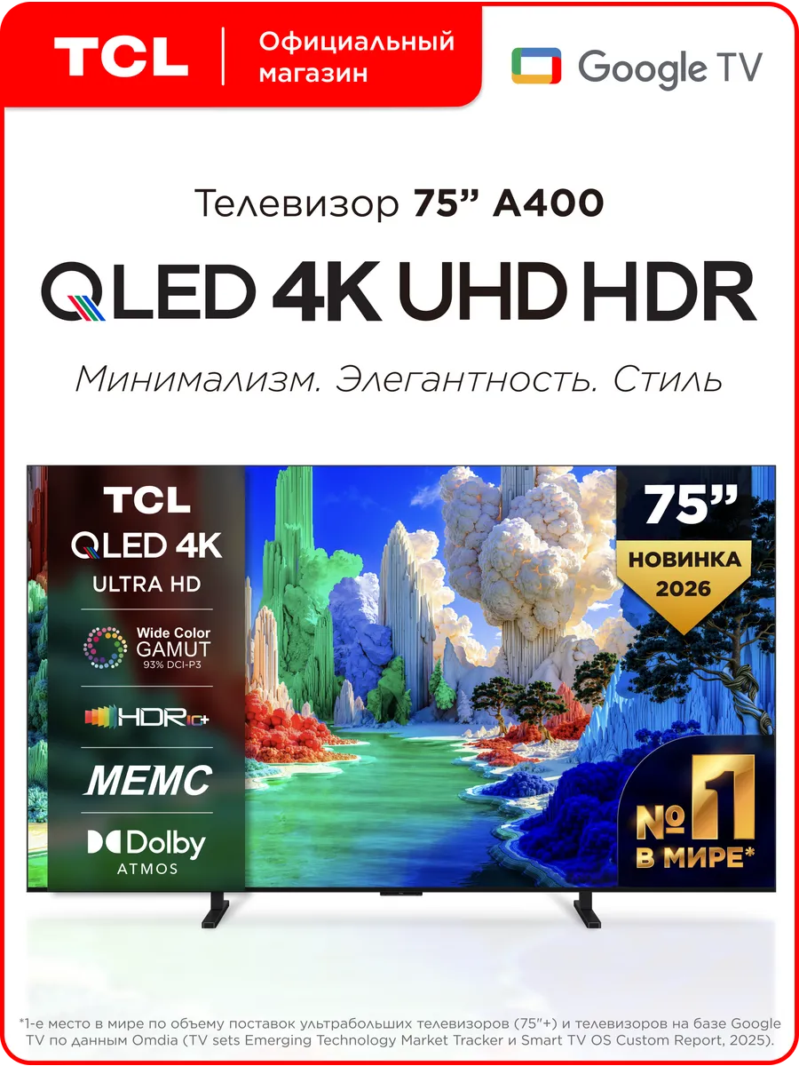 TCL Телевизор 75" A400 QLED 4K HDR Google TV