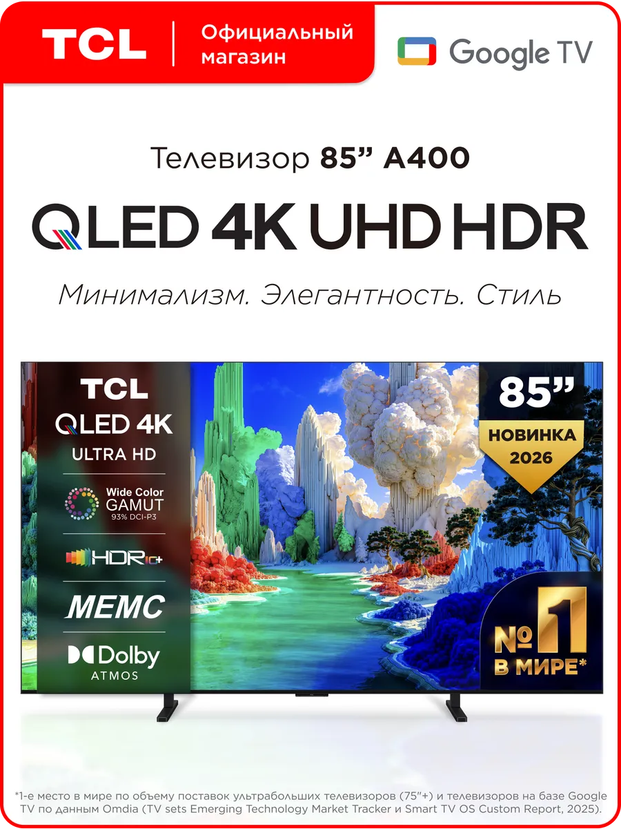 TCL Телевизор 85" A400 QLED 4K HDR Google TV